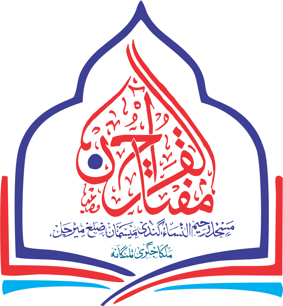 Madarsa miftah ul quran logo